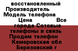 iPhone 5S 64Gb восстановленный › Производитель ­ Apple › Модель телефона ­ iphone5s › Цена ­ 20 500 - Все города Сотовые телефоны и связь » Продам телефон   . Кемеровская обл.,Березовский г.